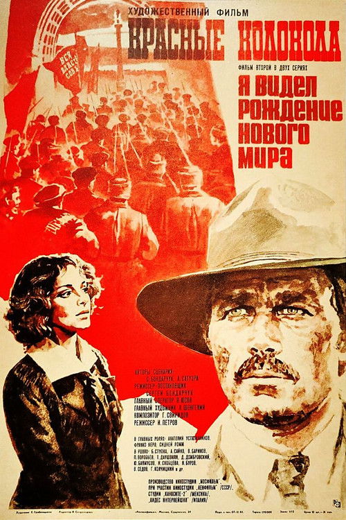 Red Bells II poster
