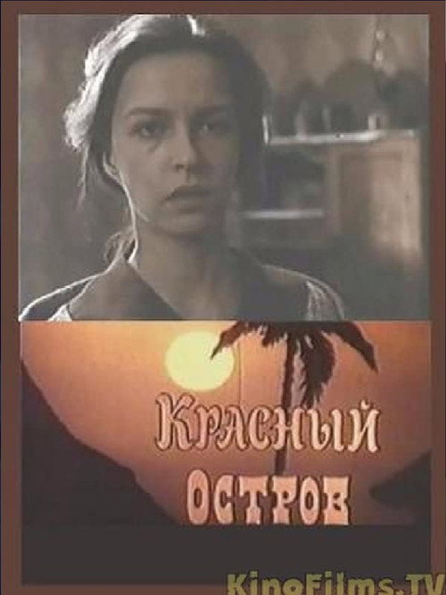 Red Island poster