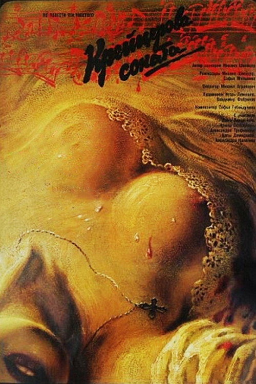The Kreutzer Sonata poster
