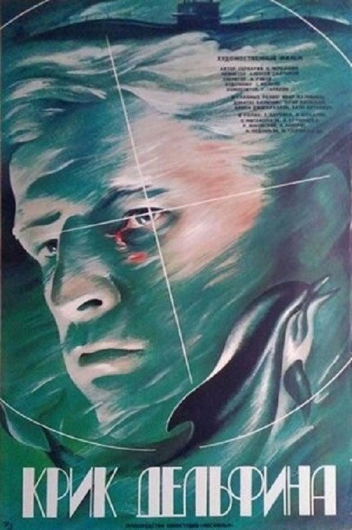 The Dolphin's Cry poster