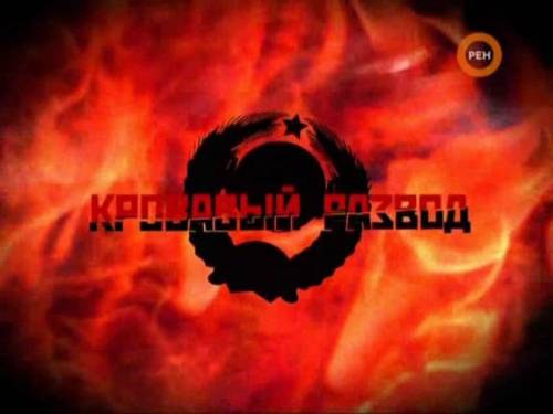Кровавый развод poster