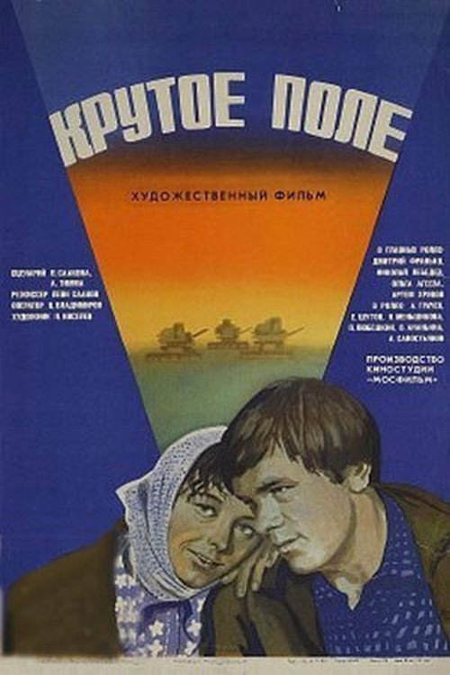 Steep Field poster