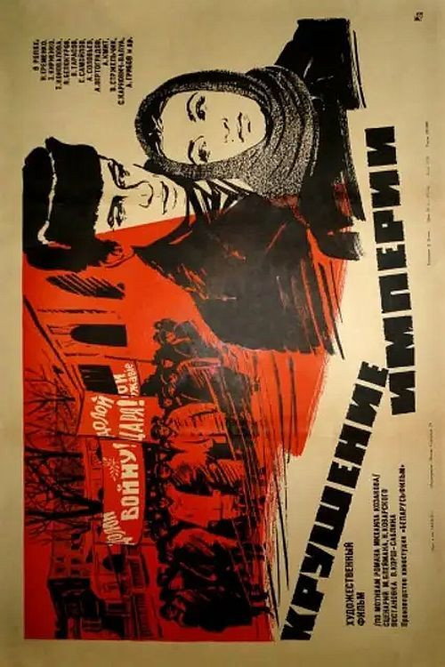 The Fall of the Empire poster