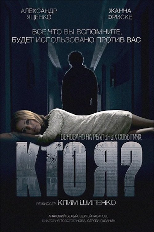 Kto ya? poster