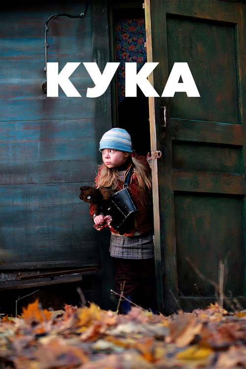 Kuka poster