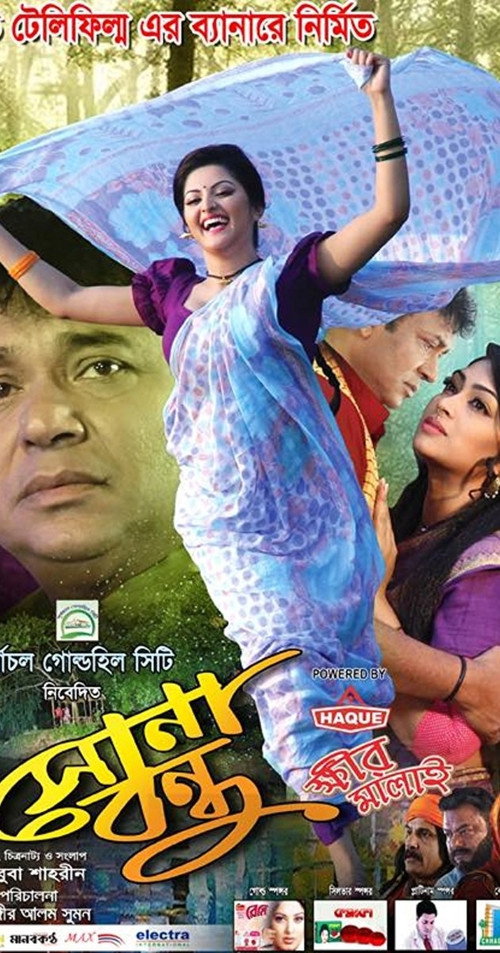 Shona Bondhu poster