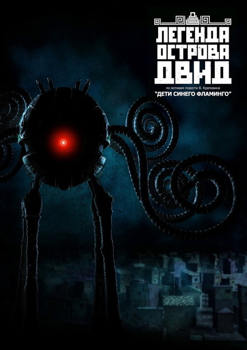 Legend of the island of Dvid poster