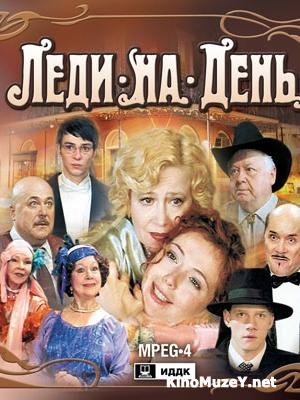Lady for One Day poster