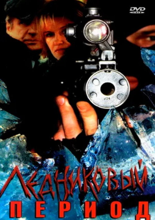 Lednikovyy period poster