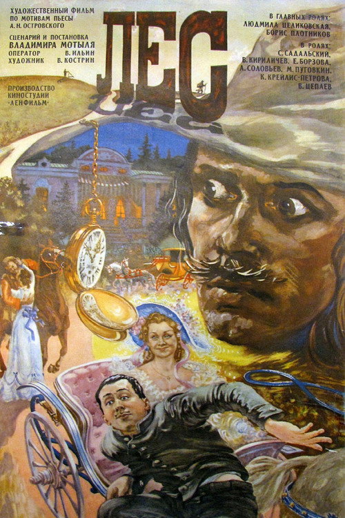Les poster