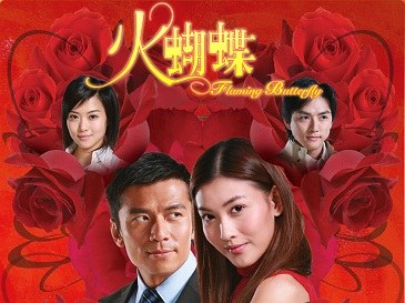 Flaming Butterfly poster