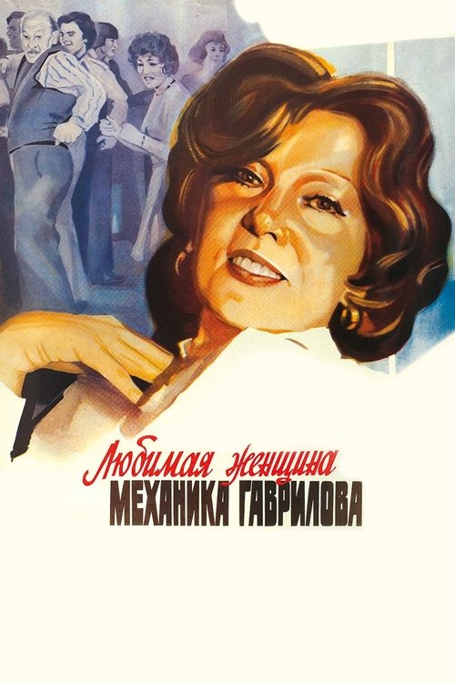 Waiting for Love poster