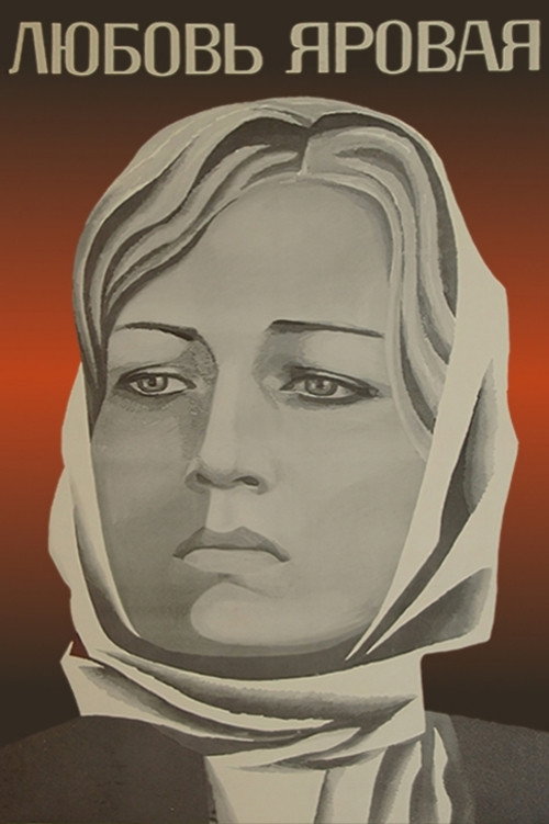 Lyubov Yarovaya poster