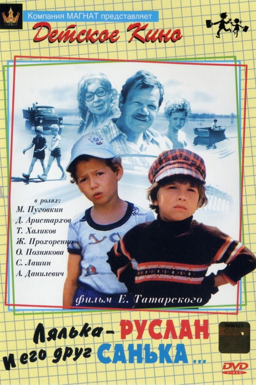 Lyalka-Ruslan i yego drug Sanka poster