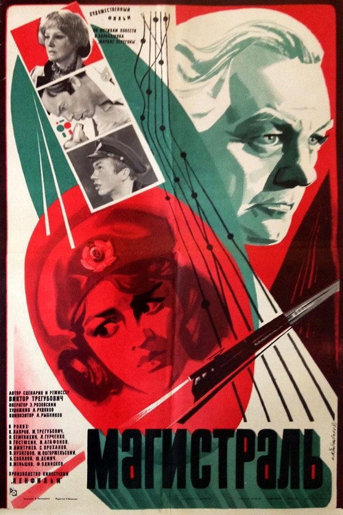 Highway poster