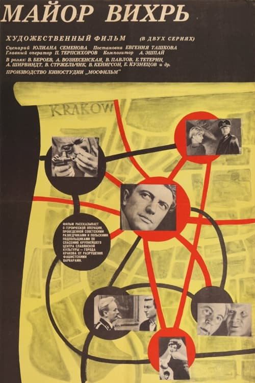 Major Whirlwind poster