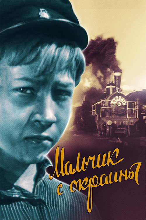 Boy from the Outskirts poster