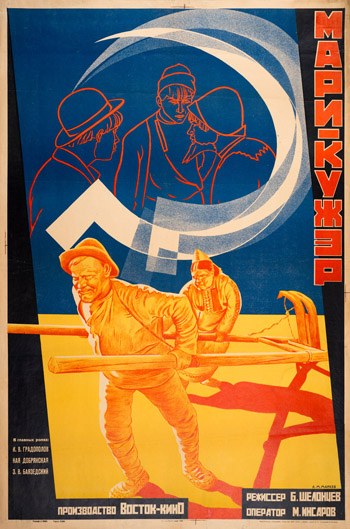 Mary Kuzher poster