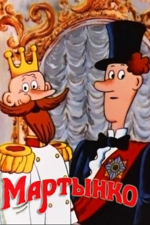 Martynko poster