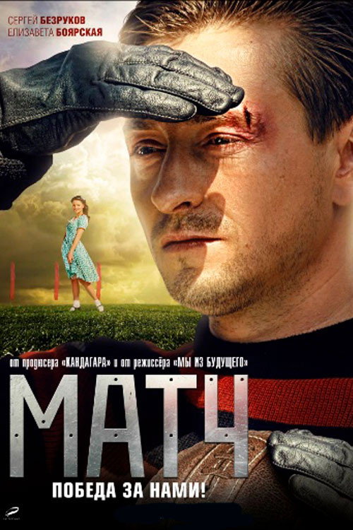 The Game poster