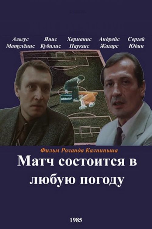 Match sostoitsya v lyubuyu pogodu poster