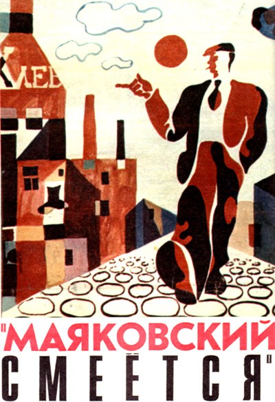 Majakovskij smeёtsja poster