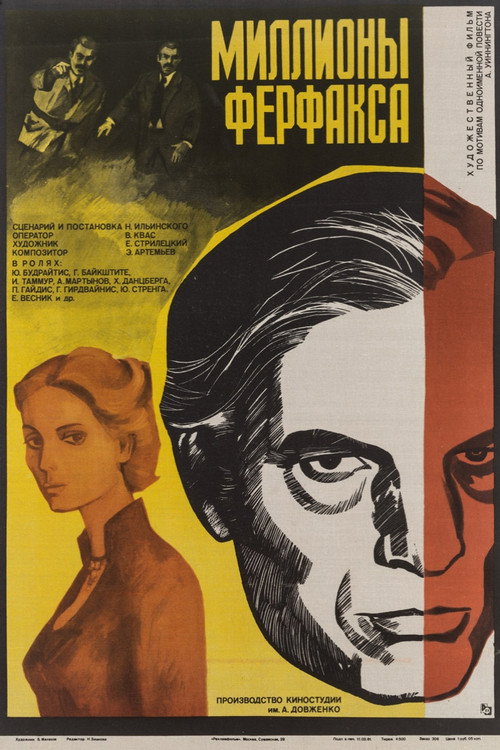 The Fairfax Millions poster
