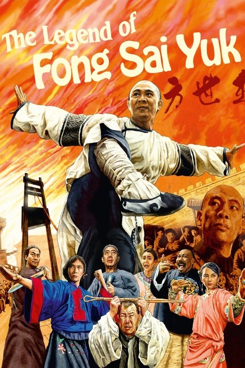 Fong Sai-yuk poster