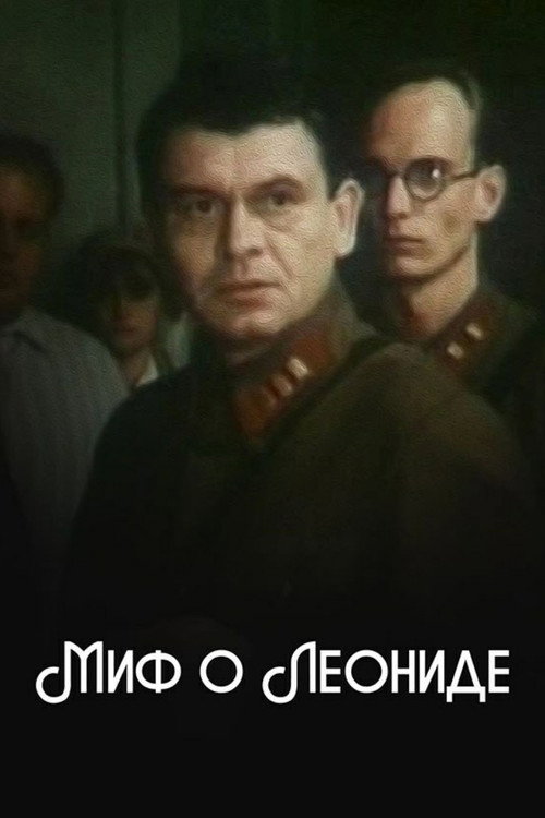 Myth of Leonid poster