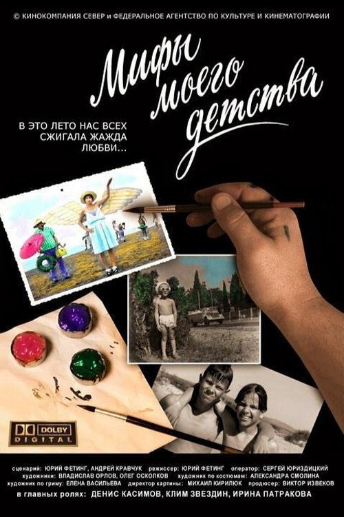 Mify moego detstva poster