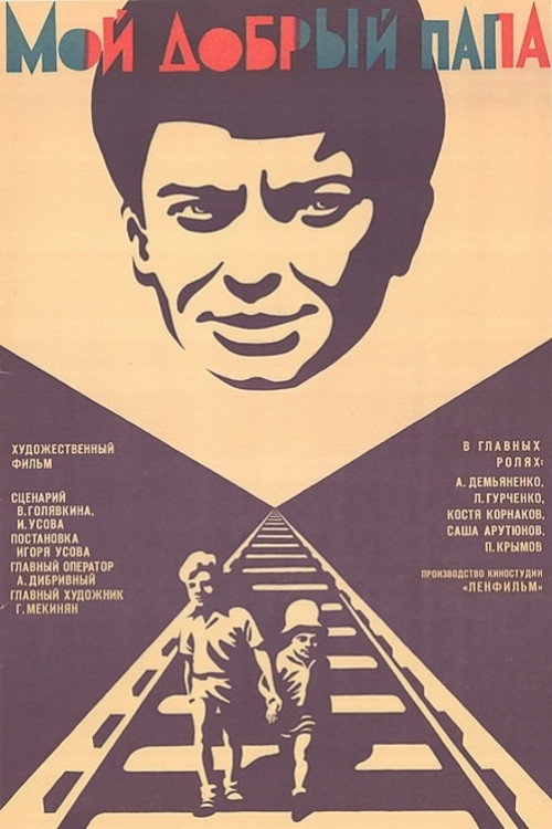 My good Dad poster