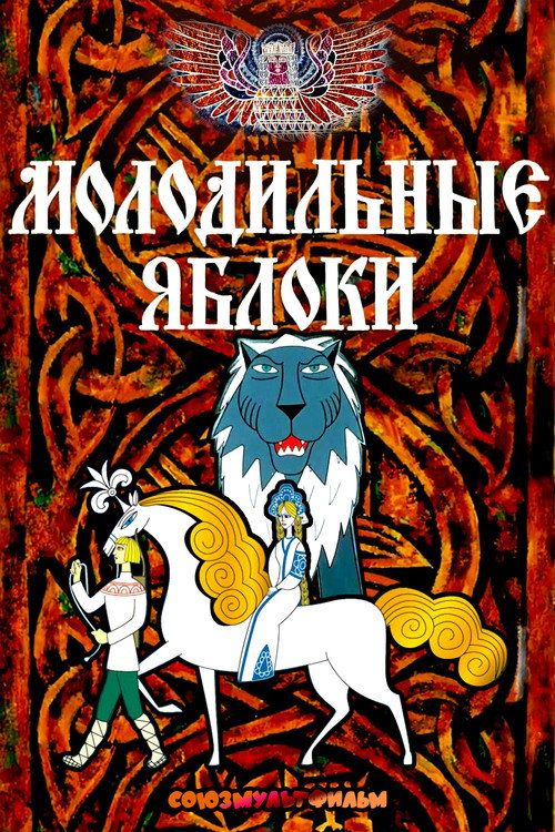 Apples Make You Young poster