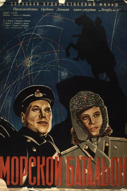 Naval Battalion poster