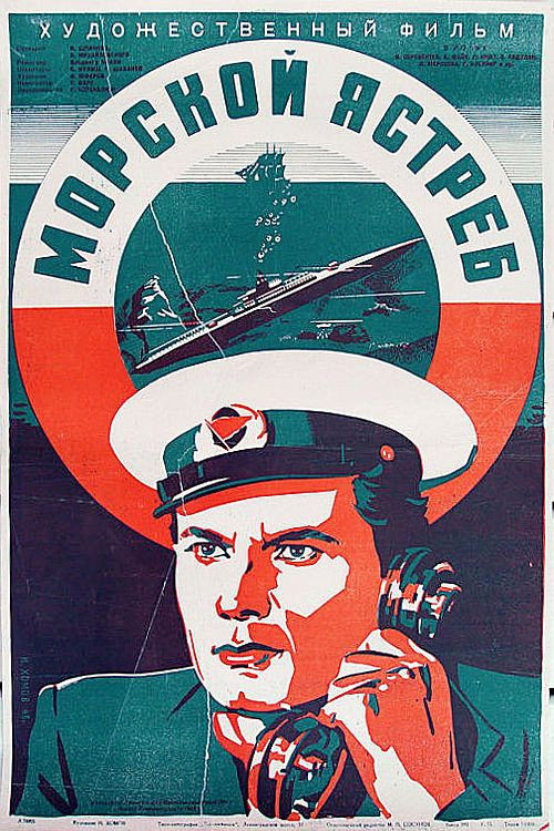 Sea Hawk poster