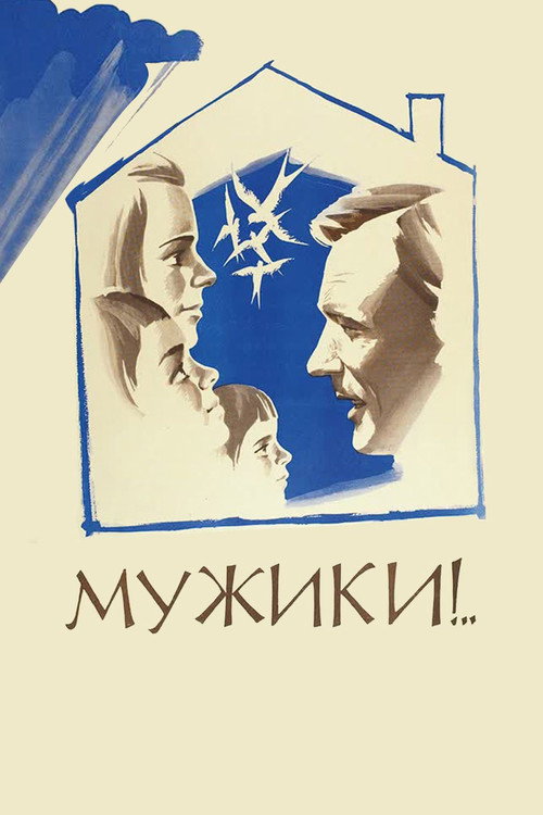 Muzhiki!.. poster