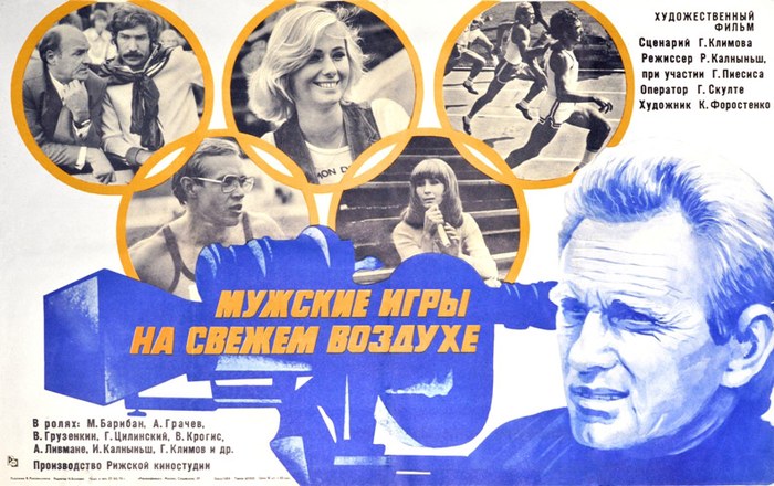 Men's Outdoor Games poster