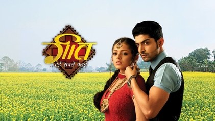 Geet poster