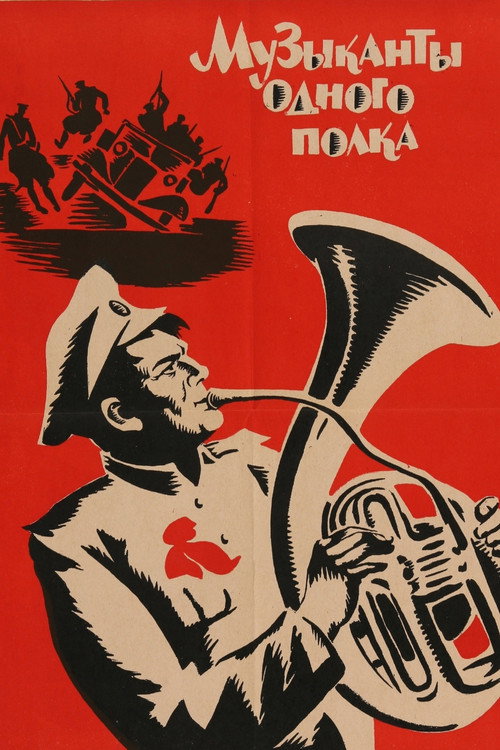 Musicians of the Same Regiment poster