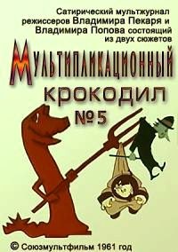 Animated Crocodile poster