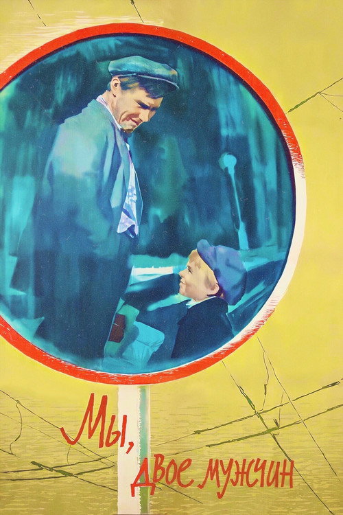 We, Two of Men poster