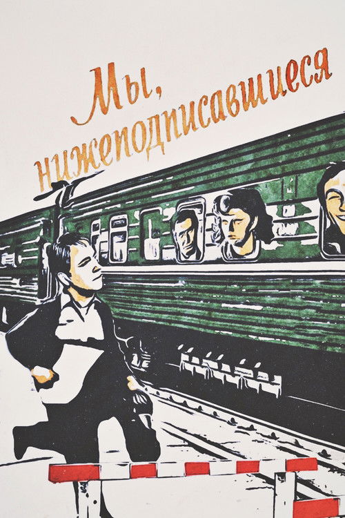 My, nizhepodpisavshiyesya poster
