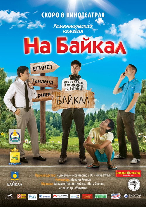Na Baykal poster
