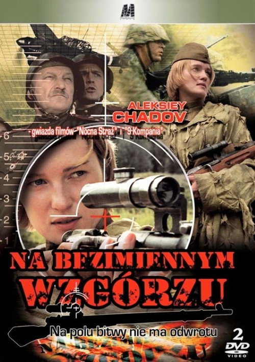 On the Nameless Height poster