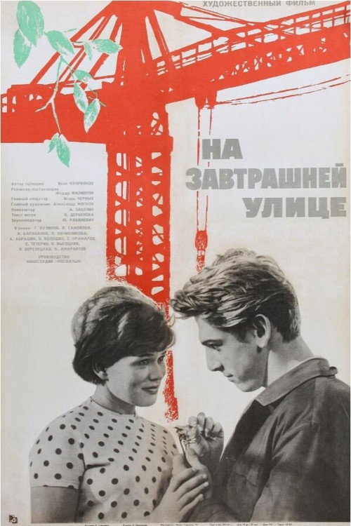 Na zavtrashney ulitse poster