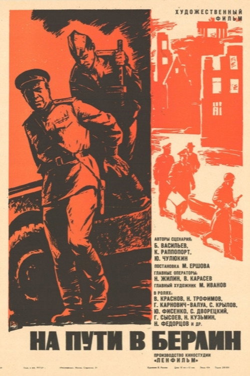 On the Way to Berlin poster