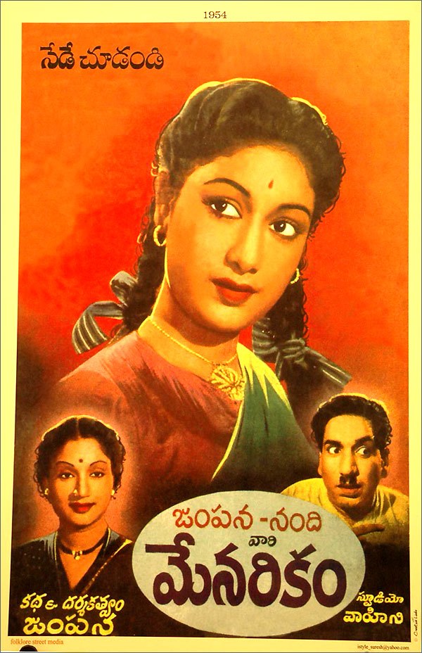 Kudumbam poster