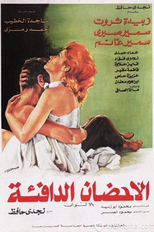 Warm Embrace poster