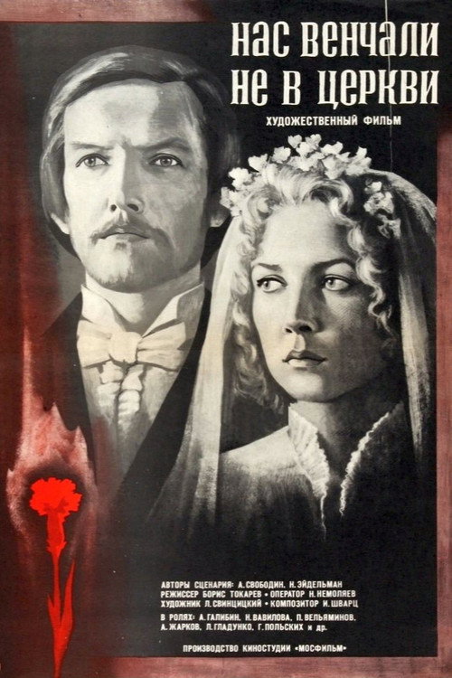 We Weren't Married in Church poster