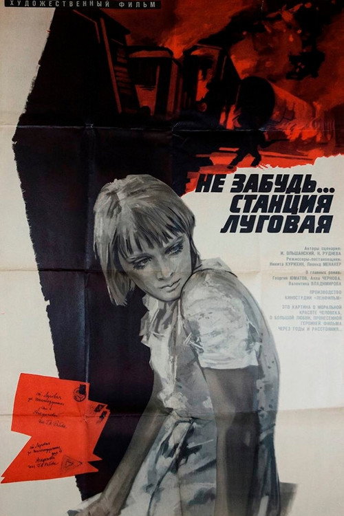 Don't Forget... Lugovaya Station poster