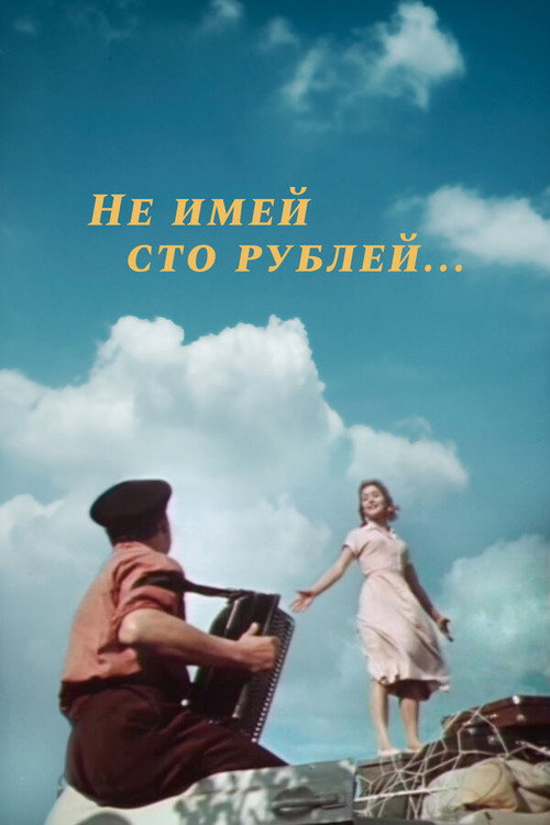 Do not have 1 dollar poster